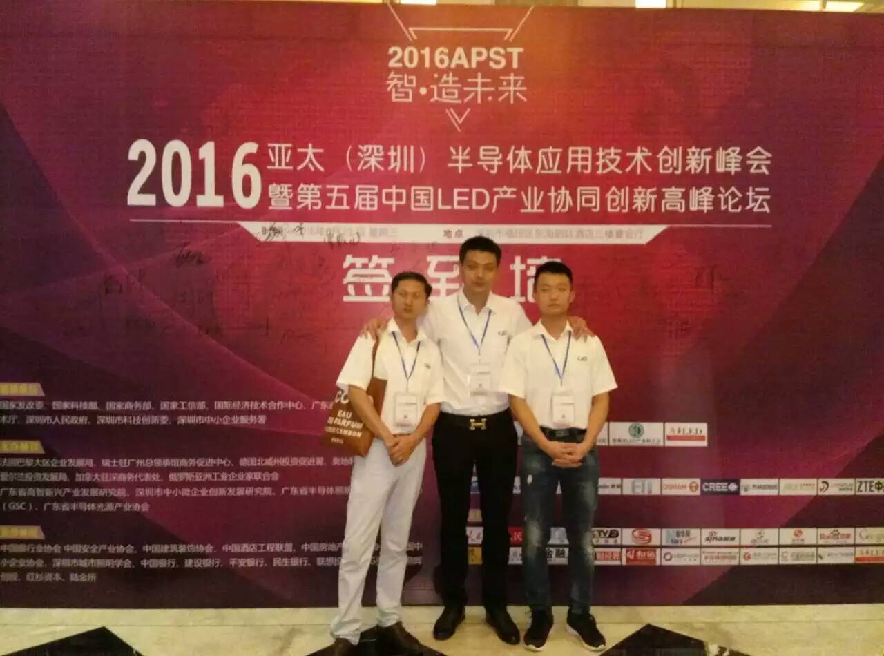 我司受邀参加2016APST亚太（深圳）半导体应用技术创新峰会